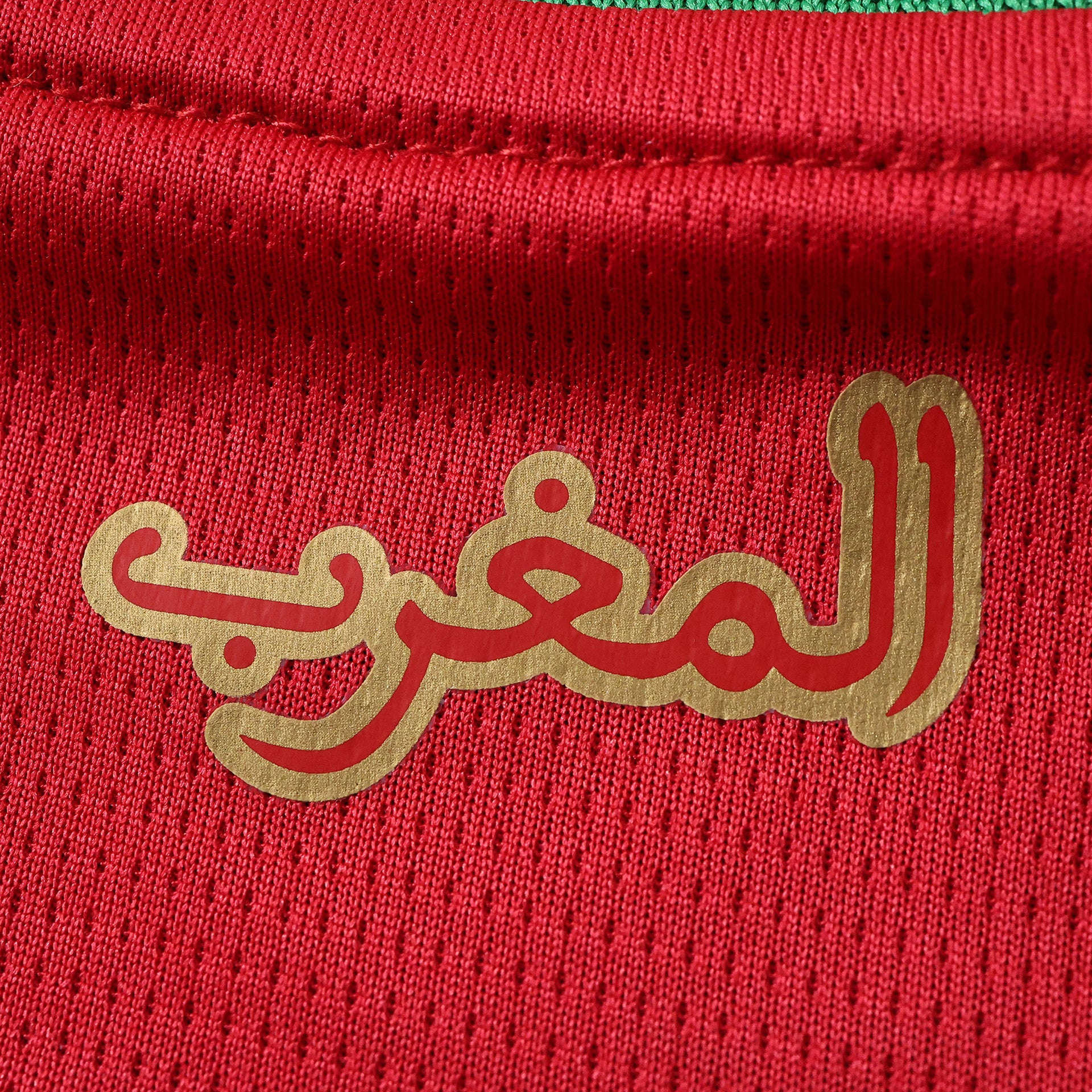 World Cup 2026 Marocco Home Fan Kit